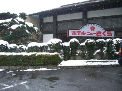 大雪の鬼怒川温泉