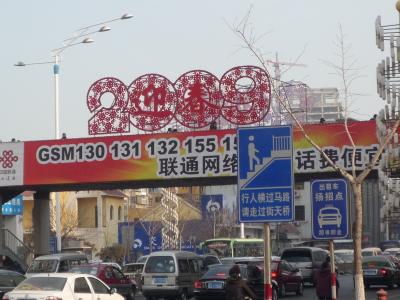 2008-2009 中国・ベトナム・カンボジア　バックパッカー旅行記(29)　煙台編