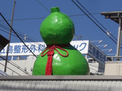 東大阪 昭和の暮らしを再現　「郷土博物館」 瓢箪山散策