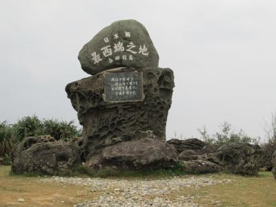 2月1日～3日　八重山（4）　与那国島