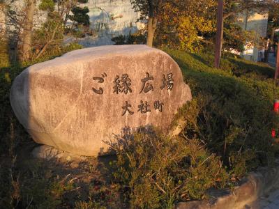 車中泊で行く島根の旅（3）