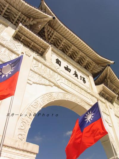 Bon Voyage ☆ Taiwan ~初日&2day~