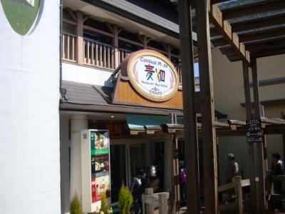 御殿場高原地麦酒　御殿場アウトレット　韮山いちご狩り