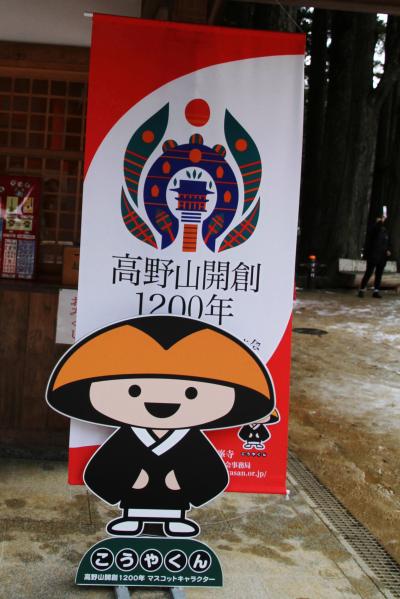 Solitary Journey ［871］ 旅の宿から～想い出さがしの旅 ＜思い出の地‘奈良’から日本仏教の聖地‘高野山’へ＞和歌山県高野町