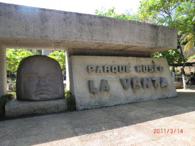 メキシコ遺跡巡り一人旅③ラベンタ公園