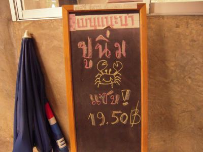 続・桜を持ってバンコクへ