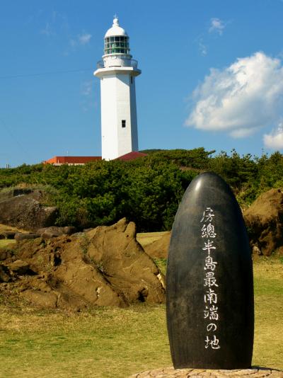 南房総b　野島崎辺り＊海原は穏やかなれど　☆館山/城山公園・富浦/枇杷倶楽部にも