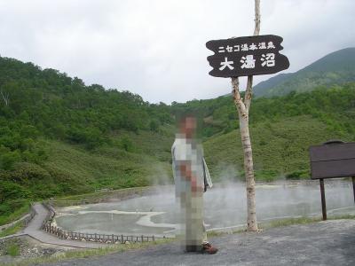 たまには「ベタ」な観光旅行0507 　「ニセコ温泉めぐり」　　～北海道～