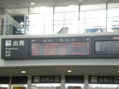さくら見物　3日目　おまけの神戸空港なのでさくらは・・・