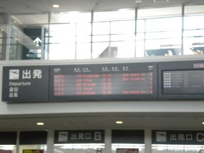 さくら見物 3日目 おまけの神戸空港なのでさくらは・・・