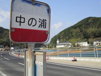 路線バスで五島の教会めぐりをしてきました 2-3