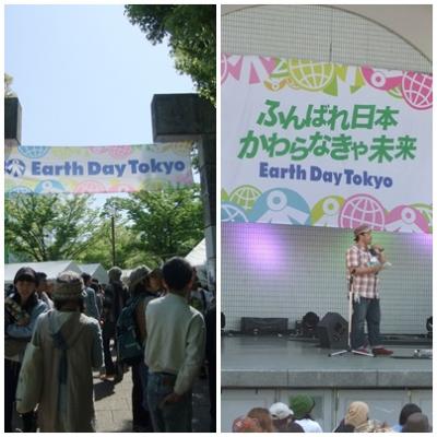 Earth Day Festival　2011 見学記