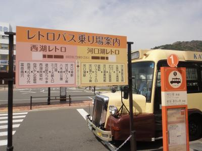 富士山を見に河口湖へ　高速バスにて