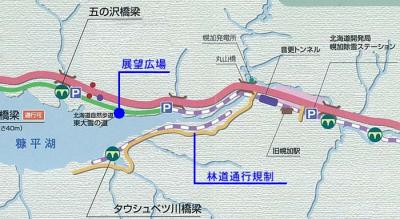 ぬかびら温泉郷宿泊とタウシュベツ川橋梁見学ツアー参加（2日目）