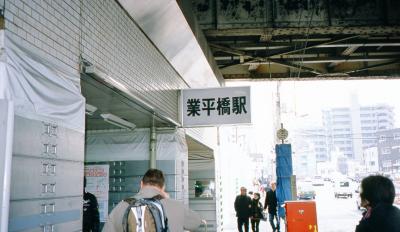 業平橋駅