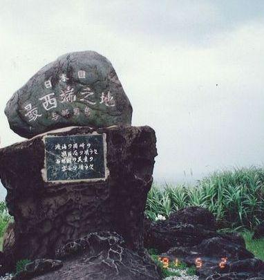 90年代の弾丸離島の旅1991.5　　「日本最西端の島」　　　～与那国島・沖縄～