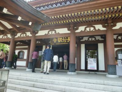 坂東三十三箇所　第04番札所　長谷寺