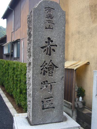 長崎五島列島・教会を巡る旅（その１）～まず有田陶器市に寄り道から～