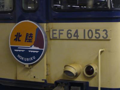 古い切符＊北陸 特急券 B寝台券 金沢→大宮 5800円 小木町駅発行＊昭和54年＊国鉄＊鉄道 資料 寝台券 - Wikiwand