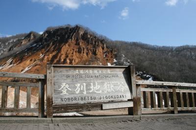 ２０１１北海道　登別温泉＆定山渓温泉を巡る旅！！