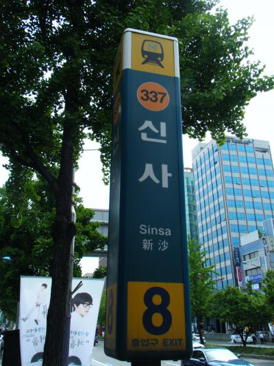 2011ソウルの旅　その２