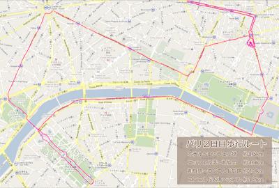 ふらっと一人でフランス旅行②