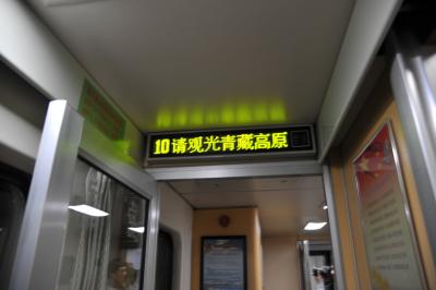 天空列車に乗って