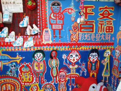 台湾 台中散歩① ~新名所のポップな彩虹村と美術館周辺散策~