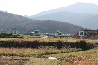 茨城百景石碑巡りの旅（８７）　伝正寺と真壁城址編