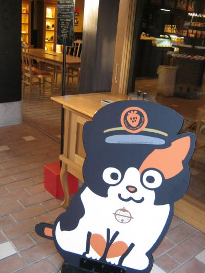 三毛猫スーパー駅長「たま」に会う