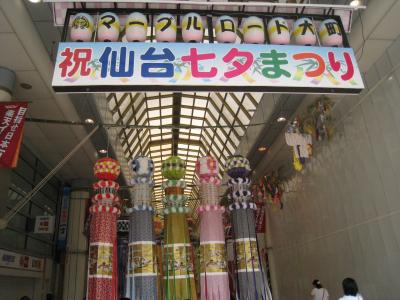 2010年8月　仙台七夕まつり