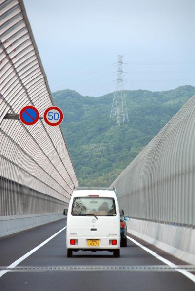 ようやく大和田の親戚宅へ♪