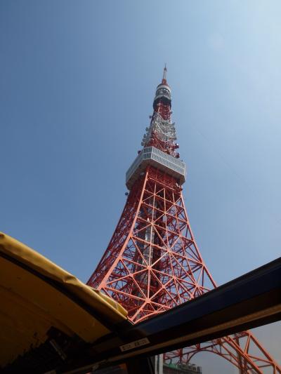 スカイ　バスで　東京見物　午後　東京タワー編