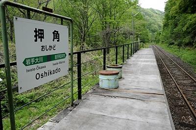 ★龍泉洞とJR岩泉線押角駅のあたり