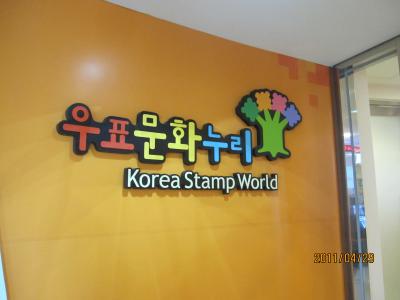 韓国23回目　～切手文化ヌリ（Korea Stamp World) ～