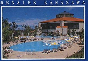 今は亡き　テーマパーク　「ルネスかなざわ」　1992.11 　　～石川～