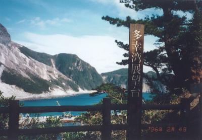 90年代の弾丸離島の旅1996.2　　「神々が集う伝説の島」　　　～神津島・東京～
