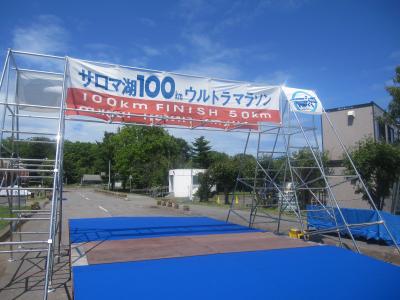 サロマ湖100キロウルトラマラソン2011