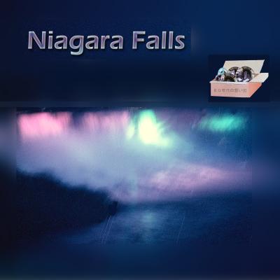 ６０年代の想い出：　Niagara Falls　　　　ナイアガラの滝