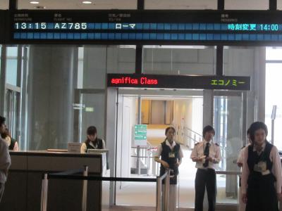 アオスタ三大アルプスをのんびり歩く１０日間の旅(1)東京(成田)国際空港～ミラノ国際空港迄