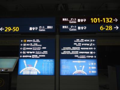 仁川空港　～入国管理局から搭乗口まで～