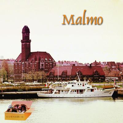 ６０年代の想い出：　Malmo Sweden　　　　マルモ　スウェーデン