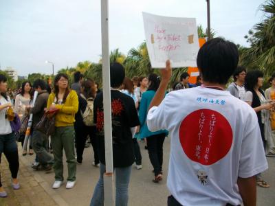 2011琉球海炎祭は摸合のココロで☆ ちばりよー、日本。ちばりよー、東北。花火で東北へ届け！編