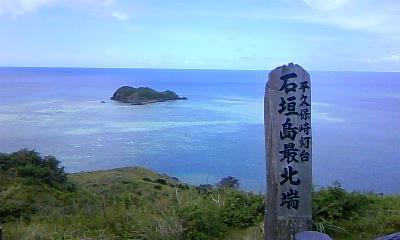 2011　スカイマークで行く　小浜島＆石垣島　石垣島編（３日目～最終日）