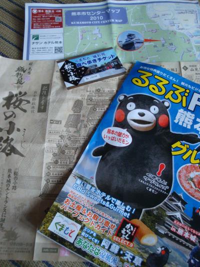 熊本日帰りバスツアー