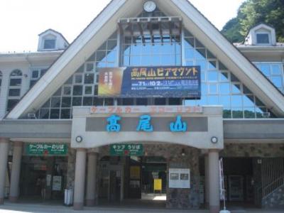 妊婦の高尾山ハイキング♪