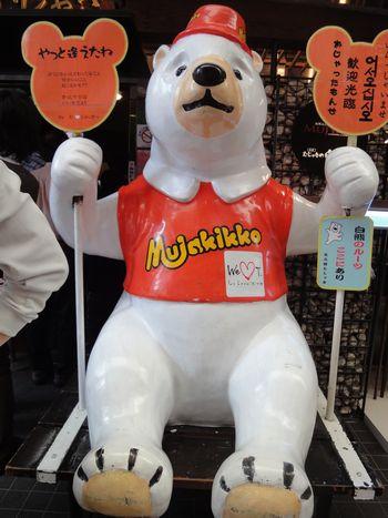 2011GW　旅犬つばさが行く九州＠桜島＆メチャうま～白熊♪