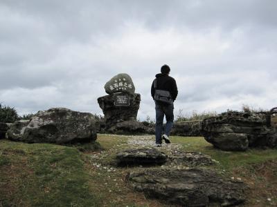 新婚旅行記・2 「日本の果てへ」