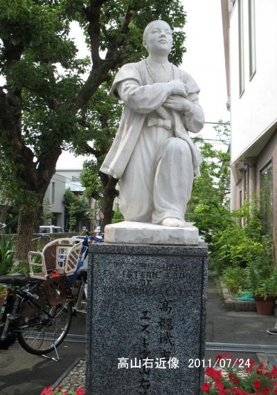 カクレキリシタンの里と高山右近/大阪府・高槻市、茨木市、豊能町