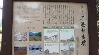 大阪　夏のぶらり旅②　奈良の石舞台古墳・曽爾高原